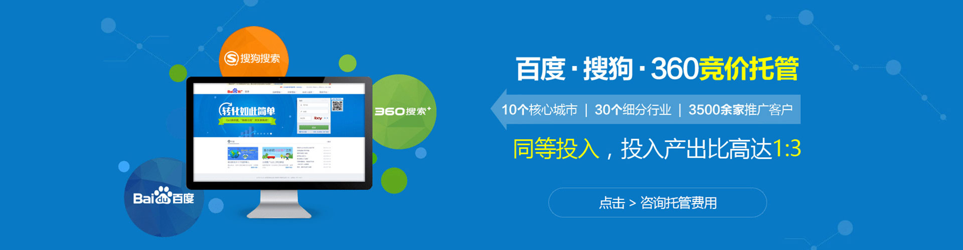 崂山sem优化师